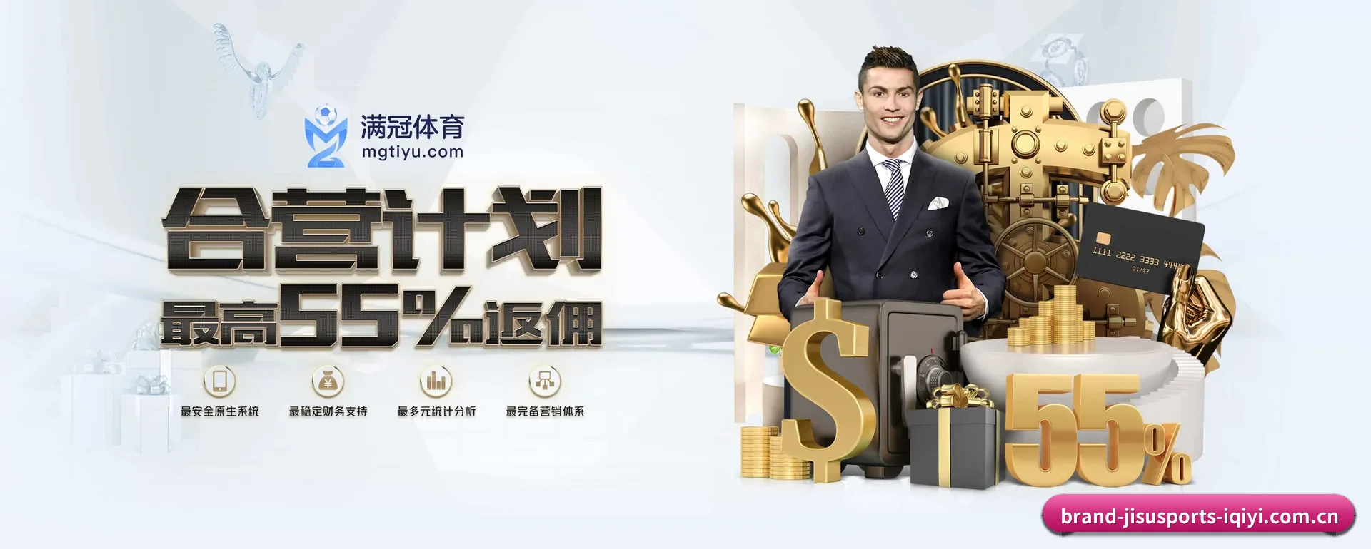 极速体育 APP 深度功能 - jisusports